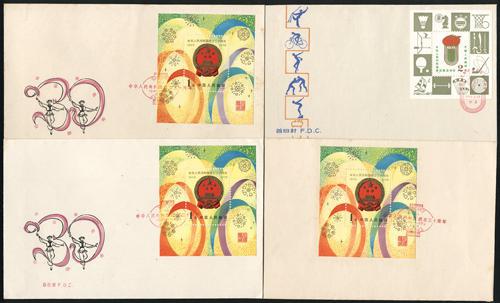 John Bull Stamp Auctions The People's Republic of China