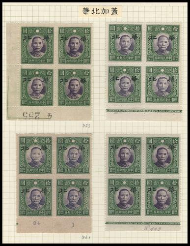 Lot 9032 - All China - Collections & Accumulations  -  John Bull Stamp Auctions sale 332 Day 4