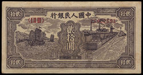Lot 1526 - banknotes - John Bull Stamp Auctions sale 332 Lot 1526 - banknotes - John Bull Stamp Auctions sale 332