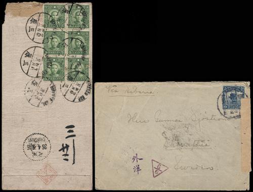 Lot 9555 - All China - Collections & Accumulations - John Bull Stamp Auctions sale 332 Day 3 Lot 9555 - All China - Collections & Accumulations - John Bull Stamp Auctions sale 332 Day 3