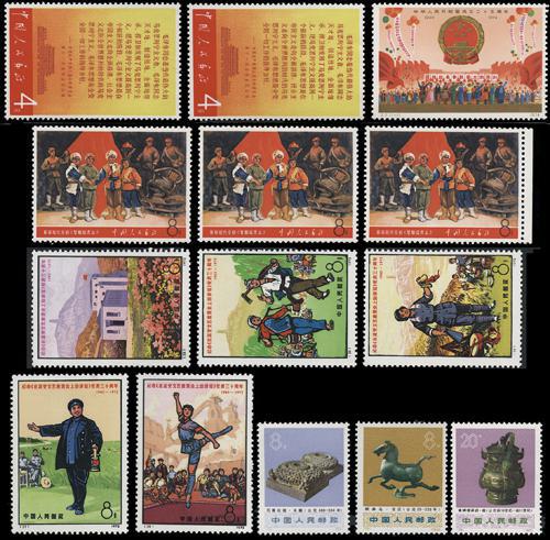 Lot 3072 - prc - John Bull Stamp Auctions sale 332 Lot 3072 - prc - John Bull Stamp Auctions sale 332