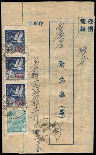 Lot 3715 - prc - John Bull Stamp Auctions sale 332 Lot 3715 - prc - John Bull Stamp Auctions sale 332