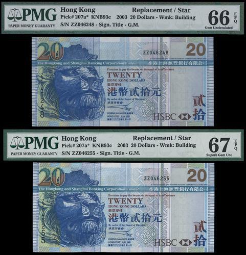 Lot 1927 - banknotes  -  John Bull Stamp Auctions sale 332