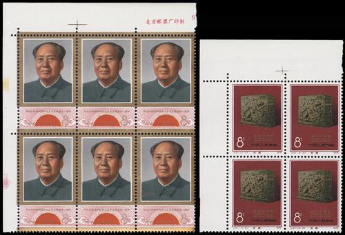 Lot 3352 - prc - John Bull Stamp Auctions sale 332 Lot 3352 - prc - John Bull Stamp Auctions sale 332