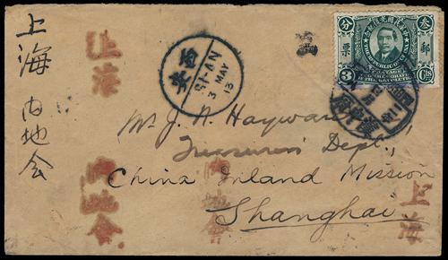 Lot 9539 - All China - Collections & Accumulations - John Bull Stamp Auctions sale 332 Day 3 Lot 9539 - All China - Collections & Accumulations - John Bull Stamp Auctions sale 332 Day 3