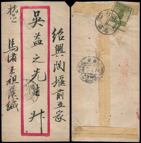 Lot 8091 - All China - Collections & Accumulations - John Bull Stamp Auctions sale 332 Day 3 Lot 8091 - All China - Collections & Accumulations - John Bull Stamp Auctions sale 332 Day 3