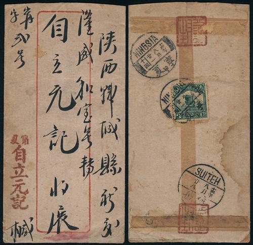 Lot 9691 - All China - Collections & Accumulations  -  John Bull Stamp Auctions sale 332 Day 3