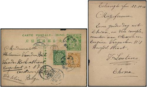 Lot 8069 - All China - Collections & Accumulations - John Bull Stamp Auctions sale 332 Day 3 Lot 8069 - All China - Collections & Accumulations - John Bull Stamp Auctions sale 332 Day 3