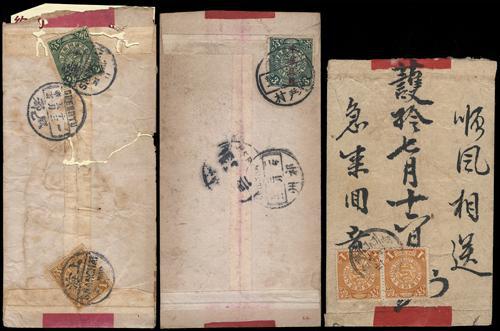 Lot 5317 - imperial post - John Bull Stamp Auctions sale 332 Lot 5317 - imperial post - John Bull Stamp Auctions sale 332
