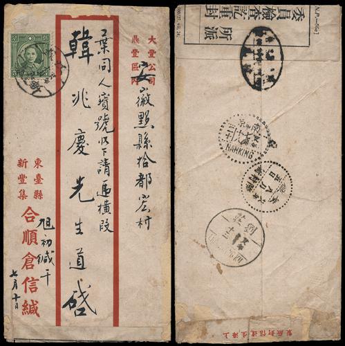 Lot 8536 - All China - Collections & Accumulations  -  John Bull Stamp Auctions sale 332 Day 3