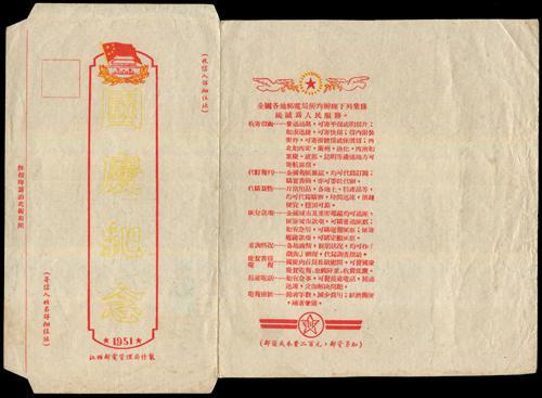 Lot 7152 - All China - Collections & Accumulations - John Bull Stamp Auctions sale 332 Lot 7152 - All China - Collections & Accumulations - John Bull Stamp Auctions sale 332