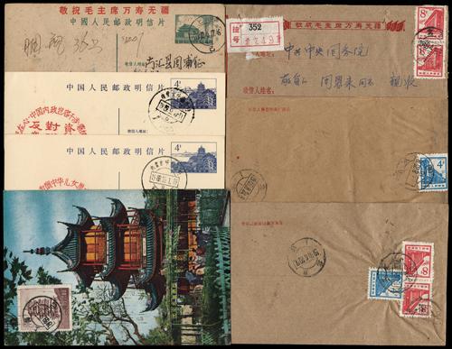 Lot 3684 - prc - John Bull Stamp Auctions sale 332 Lot 3684 - prc - John Bull Stamp Auctions sale 332
