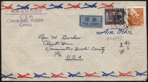 Lot 5601 - republic of china - John Bull Stamp Auctions sale 332 Lot 5601 - republic of china - John Bull Stamp Auctions sale 332