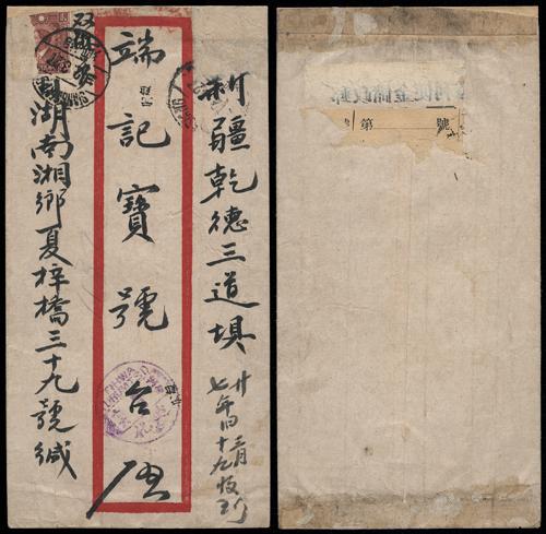 Lot 8562 - All China - Collections & Accumulations  -  John Bull Stamp Auctions sale 332 Day 3