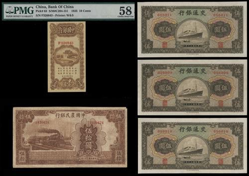 Lot 1130 - banknotes  -  John Bull Stamp Auctions sale 332