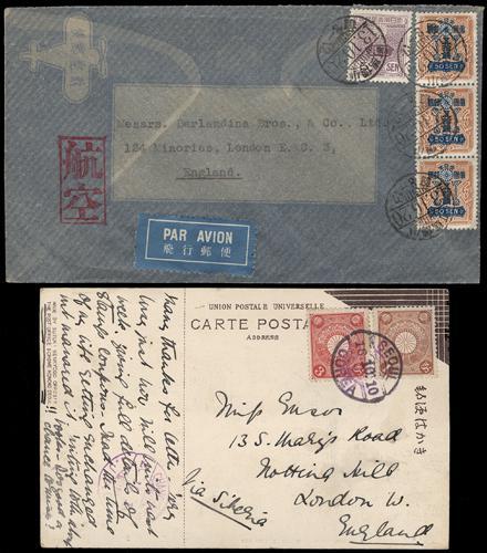 Lot 6254 - Japan - John Bull Stamp Auctions sale 332 Lot 6254 - Japan - John Bull Stamp Auctions sale 332