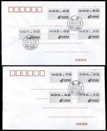 Lot 3739 - prc  -  John Bull Stamp Auctions sale 332