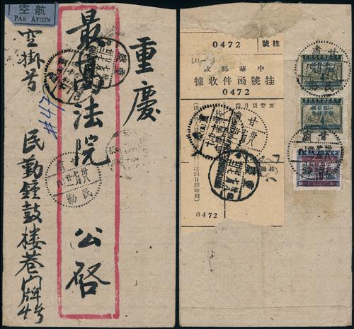 Lot 9676 - All China - Collections & Accumulations  -  John Bull Stamp Auctions sale 332 Day 3