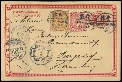 Lot 5409 - imperial post - John Bull Stamp Auctions sale 332 Lot 5409 - imperial post - John Bull Stamp Auctions sale 332