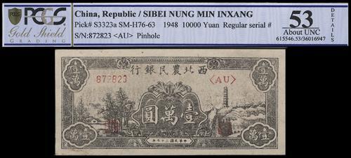 Lot 1464 - banknotes - John Bull Stamp Auctions sale 332 Lot 1464 - banknotes - John Bull Stamp Auctions sale 332