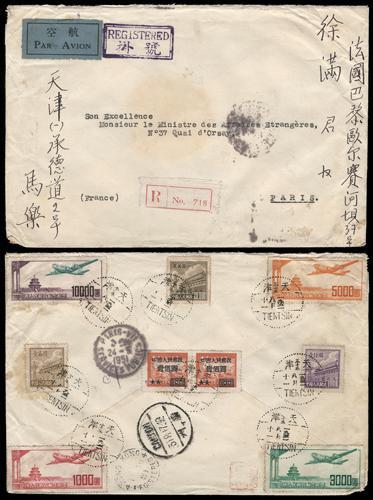 Lot 3707 - prc  -  John Bull Stamp Auctions sale 332