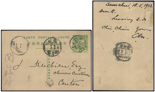 Lot 8071 - All China - Collections & Accumulations - John Bull Stamp Auctions sale 332 Day 3 Lot 8071 - All China - Collections & Accumulations - John Bull Stamp Auctions sale 332 Day 3