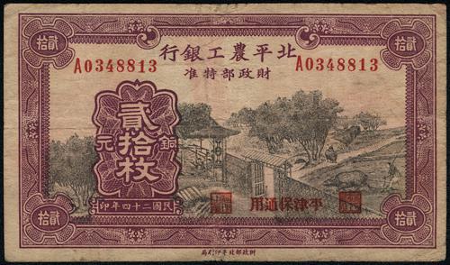 Lot 1213 - banknotes - John Bull Stamp Auctions sale 332 Lot 1213 - banknotes - John Bull Stamp Auctions sale 332