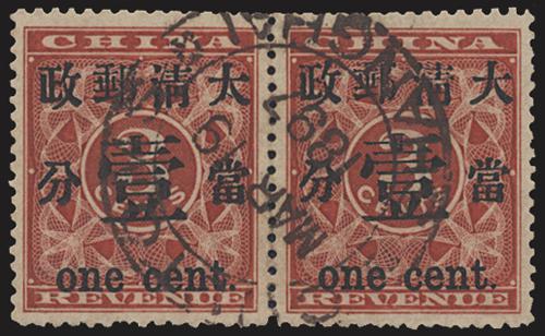 Lot 5268 - imperial post - John Bull Stamp Auctions sale 332 Lot 5268 - imperial post - John Bull Stamp Auctions sale 332
