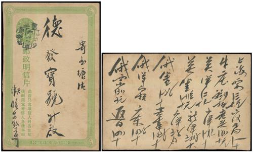 Lot 8068 - All China - Collections & Accumulations - John Bull Stamp Auctions sale 332 Day 3 Lot 8068 - All China - Collections & Accumulations - John Bull Stamp Auctions sale 332 Day 3