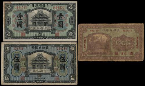 Lot 1309 - banknotes - John Bull Stamp Auctions sale 332 Lot 1309 - banknotes - John Bull Stamp Auctions sale 332