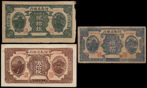 Lot 1337 - banknotes  -  John Bull Stamp Auctions sale 332