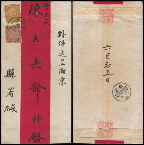 Lot 8057 - All China - Collections & Accumulations - John Bull Stamp Auctions sale 332 Day 3 Lot 8057 - All China - Collections & Accumulations - John Bull Stamp Auctions sale 332 Day 3