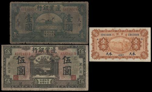 Lot 1256 - banknotes - John Bull Stamp Auctions sale 332 Lot 1256 - banknotes - John Bull Stamp Auctions sale 332