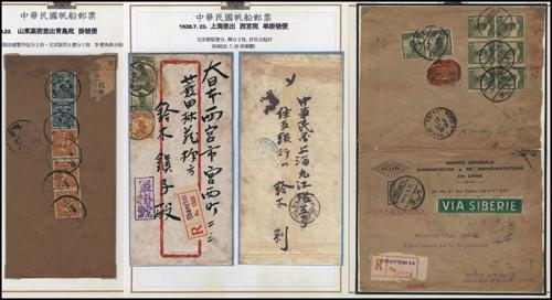 Lot 5523 - republic of china  -  John Bull Stamp Auctions sale 332