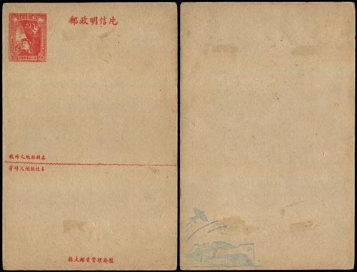 Lot 7089 - All China - Collections & Accumulations  -  John Bull Stamp Auctions sale 332