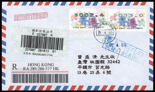 Lot 6173 - Hong Kong - John Bull Stamp Auctions sale 332 Lot 6173 - Hong Kong - John Bull Stamp Auctions sale 332