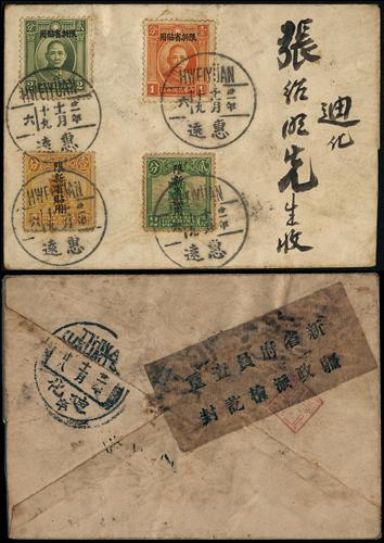 Lot 8558 - All China - Collections & Accumulations  -  John Bull Stamp Auctions sale 332 Day 3