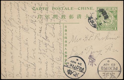 Lot 5419 - imperial post - John Bull Stamp Auctions sale 332 Lot 5419 - imperial post - John Bull Stamp Auctions sale 332