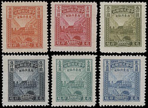 Lot 5701 - republic of china - John Bull Stamp Auctions sale 332 Lot 5701 - republic of china - John Bull Stamp Auctions sale 332