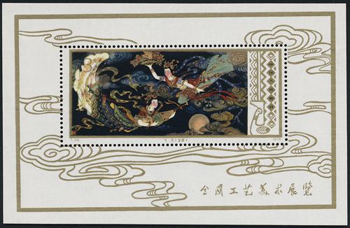 Lot 3435 - prc - John Bull Stamp Auctions sale 332 Lot 3435 - prc - John Bull Stamp Auctions sale 332