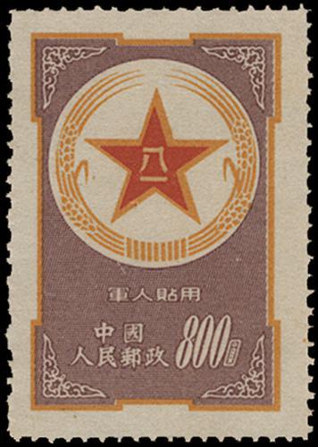 Lot 3654 - prc  -  John Bull Stamp Auctions sale 332