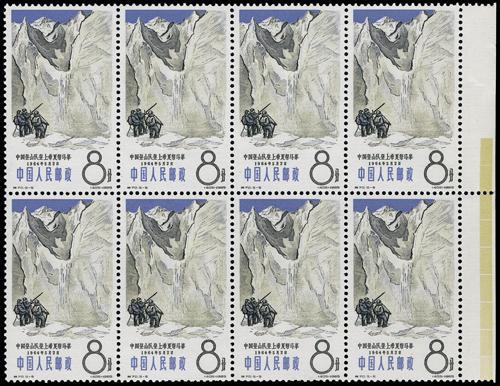 Lot 3247 - prc  -  John Bull Stamp Auctions sale 332