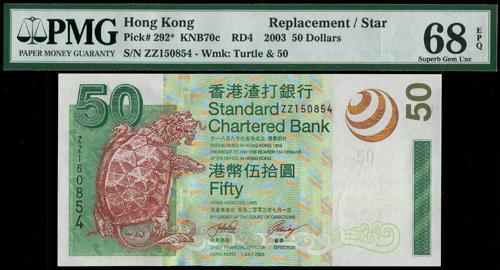 Lot 2129 - banknotes - John Bull Stamp Auctions sale 332 Lot 2129 - banknotes - John Bull Stamp Auctions sale 332