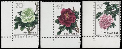 Lot 3224 - prc - John Bull Stamp Auctions sale 332 Lot 3224 - prc - John Bull Stamp Auctions sale 332