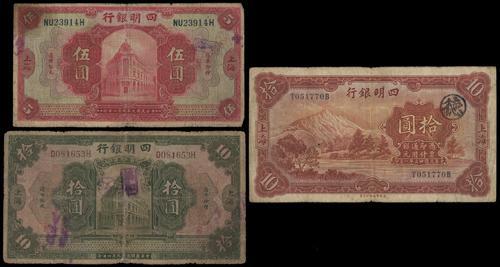 Lot 1231 - banknotes - John Bull Stamp Auctions sale 332 Lot 1231 - banknotes - John Bull Stamp Auctions sale 332