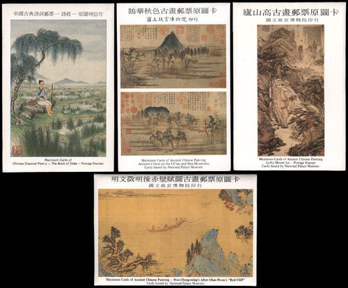 Lot 5770 - taiwan - John Bull Stamp Auctions sale 332 Lot 5770 - taiwan - John Bull Stamp Auctions sale 332