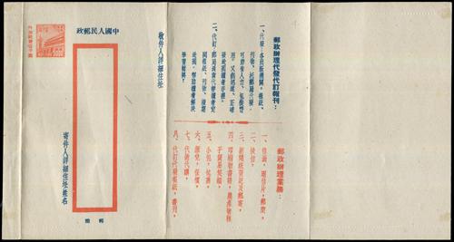 Lot 7135 - All China - Collections & Accumulations - John Bull Stamp Auctions sale 332 Lot 7135 - All China - Collections & Accumulations - John Bull Stamp Auctions sale 332