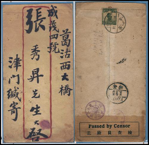 Lot 5541 - republic of china  -  John Bull Stamp Auctions sale 332