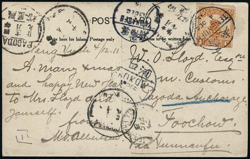 Lot 5550 - republic of china  -  John Bull Stamp Auctions sale 332