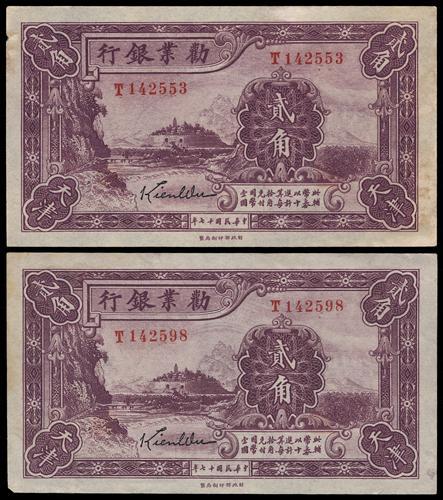 Lot 1223 - banknotes - John Bull Stamp Auctions sale 332 Lot 1223 - banknotes - John Bull Stamp Auctions sale 332